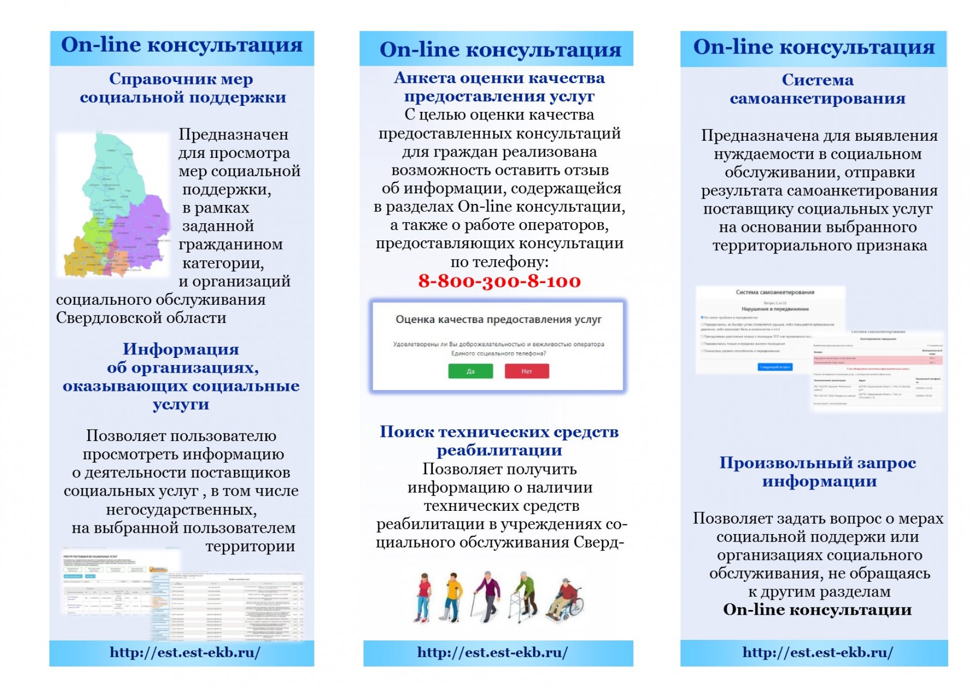 В рамках работы «Единого социального телефона» продолжается реализация  социального проекта 